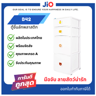 Jio ตู้ลิ้นชักพลาสติก 4 ชั้น หน้ากว้าง 42 ซม. ลายแบร์รี่ สีขาว มือจับรูปสัตว์ มีล้อเลื่อน