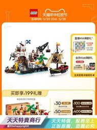 [LDL]樂高官方旂艦店正品10320海盜系列埃爾多拉多要塞積木玩具禮物