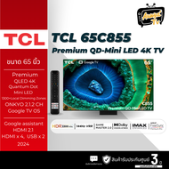 TCL Premium QD-Mini LED TV Google TV 4K 144Hz รุ่น 65C855 สมาร์ททีวี ขนาด 65 นิ้ว (DEMO EVENT)