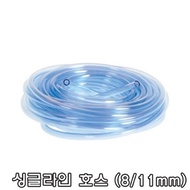 Single line hose (8/11mm)