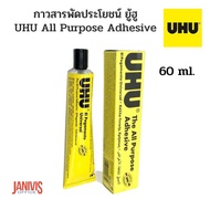 UHUกาวสารพัดประโยชน์ ยู้ฮู 60 ml (UHU All Purpose Adhesive)