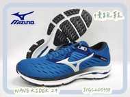 【大自在】 MIZUNO 美津濃 優惠款式 WAVE RIDER 24 男慢跑 J1GC200338