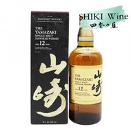 三得利 - Suntory The Yamazaki 山崎12年單一麥芽威士忌 700ml有盒