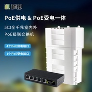 [Recommended] Zhen Tian Wuyuan1Points4 poe Repeater Waterproof Receiving Power Switchboard Power-Fre