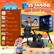 คอมโบเซ็ทครบจบพร้อมเล่น ซื้อ1 ได้ 7 BONMECOM2 คอมประกอบ / CPU i5 14400 / RTX 5060TI 16GB