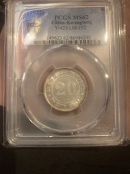 1922年 PCGS MS62 中國廣東 20仙銀幣