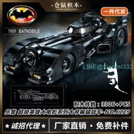 兼容樂高小顆粒積木超級英雄電影蝙蝠戰車7188拼裝積木玩具J59005