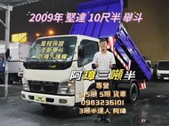 2009年 4期 canter 堅達 10呎半  全新舉斗 防捲入護欄 哩程28萬 哩程保證 以升載重五噸