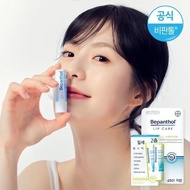 Bepanthol Day Care Lipstick 4.5g Double Plan