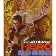 My Father is a Hero (1995) Blu-ray 6.7/10 Jet Li