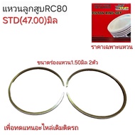 RC80 RC80 Ring RC80 Spare Parts RC80 Motorcycle Cylinder