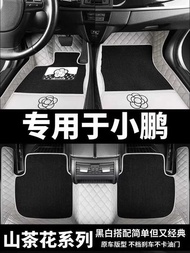 Xiaopeng p7 p5 p7i g6 g9 g3i Fully Surrounded Special Car Dedicated Car Feet Carpet Interior Carpet 