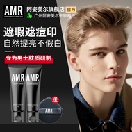 阿姿美尔AMR男士素颜霜 AMR Men's Face Cream bb Cream Concealer Acne Mark Liquid Foundation Full Coverage Natur