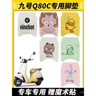 Battery Car/Decoration Q80CQ85C Waterproof Pedal Accessories Small Q Suitable for Foot Pad Series Fo