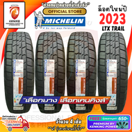 ยางขอบ18 Michelin 285/60 R18 LTX Trail ยางใหม่ปี 23 ( 4 เส้น) ยางรถยนต์ขอบ18 Free!! จุ๊บยาง Premium by kenking power 650฿ (ลิขสิทธิ์เเท้รายเดียว)