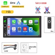 7/9/10 นิ้ว Universal Android 13 รถวิทยุ 64G Autoradio Android 2 DIN รถวิทยุ GPS BT มัลติมีเดียกลางส