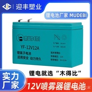锂电池喷雾器锂电池电瓶充电电池组电动喷雾器电动工具18650锂电池