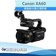 《視冠》送3千  CANON XA60 廣播級 數位攝影機 4K BP-820雙電池組合 公司貨