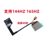JY570 Screen Cable 5C10S30377 02C00VY00/10 02C00VY20 144HZ 165HZ