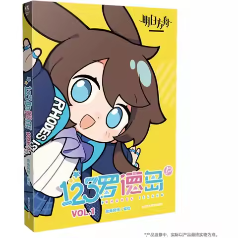 New 1 2 3 Rhodes Island Arknights Official Four Grid Comic Book Amiya, Doctor Manga Story Book Anime