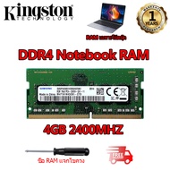 【พร้อมส่ง】Samsung Notebook แรม โน๊ตบุ๊ค DDR4 RAM 4GB 8GB 16GB 2400Mhz/2666Mhz/3200Mhz/2133Mhz SODIMM 1.2V แรมโน้ตบุ๊ค