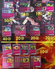 PTCG (更新於10/6）各款ACE物品 道具 /頂尖捕捉器/不公印章/ 貴重手推車/ 奇蹟耳麥/ 秘密箱/極限腰帶/ 璀璨結晶/中立中心/寶可夢旋風回收機/高級香氛/能量輸送PRO/危險光線/急進