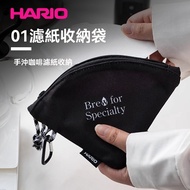 HARIO Coffee V01 Filter Paper Storage Bag Outdoor Portable Lanyard Anti-Dust Small I4CP