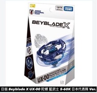 預訂 日版 Beyblade X 爆旋陀螺 UX-00 武士劍星 5-60K 金屬塗層：武士藍 日本國家足球代表隊版