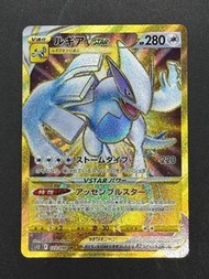 日版 洛奇亞 VSTAR UR (s12 123/098) 寶可夢卡牌 Lugia VSTAR 金色超稀有卡