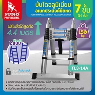 SUMO บันไดอลูมิเนียมยืดหด รุ่น TL1-08A / TL1-12A / TL2-07A / TL3-14A ผลิตจากอลูมิเนียมคุณภาพดีไม่เป็