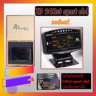 ZD sport 248st obd2 จอส้มแท้โรงงาน ((สำหรับตรงรุ่นนี้เท่านั้น))