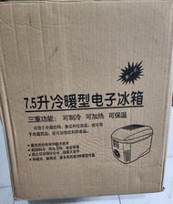 7.5L 冷暖電子冰箱 迷你雪櫃 車用家用兩用