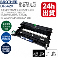 Brother DR-420 Compatible Photosensitive Drum DR420 HL-2220 HL-2240D MFC-7360 7460DN