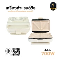 เครื่องทำแซนวิช แบบตั้งเวลาได้ Sheepola ประกัน1ปี เปลี่ยนถาดได้6แบบ เคลือบเทปล่อน วาฟเฟิล สเต็ก ไทยา