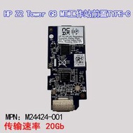 HP Z2 Tower G8 MT工作站前置TYPE-C Z2 G8 TWR工作站專用接口