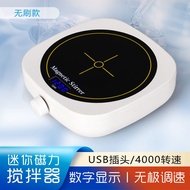 Magnetic Blender mini Pigment Blender Laboratory Small Blender Equipment