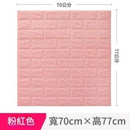 全城熱賣 - (粉色砖）壁紙自黏臥室溫馨3d立體牆貼壁紙背景牆面泡沫磚裝飾防水防潮貼紙牆紙