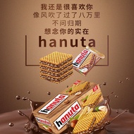 German Imported hanuta hanuta Hazelnut Sandwich Chocolate Mini Wafer Biscuit Wafer Biscuit P German 