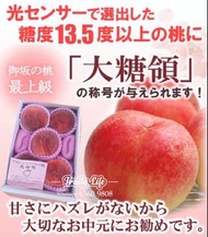 日本直送 頂級山梨縣大糖領水蜜桃禮盒 中秋節送禮