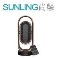 SUNLING尚麟 HERAN禾聯 抑菌銀粒子陶瓷式電暖器 電熱器 暖氣機 HPH-13DH010(H) 來電優惠