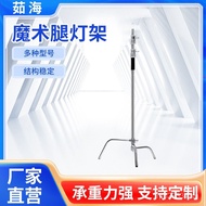Studio Light Magic Leg Photography Light Stand Stainless Steel Stand Flag Board Light Stand C Type S
