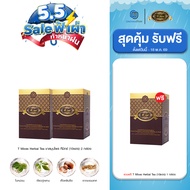 T Mixes Herbal Tea ชาสมุนไพร ทีมิกซ์  (10ซอง) 2 กล่อง + แถมฟรี T Mixes Herbal Tea (10ซอง) (1 กล่อง)