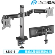 Raymii LS37-2 32 Inch 9KG Computer Dual Monitor Stand Elevator Wall Hanging