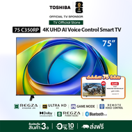 Toshiba TV 75C350RP ทีวี 75 นิ้ว 4K Ultra HD HDR10 Dolby Vision Atmos DLED Smart TV