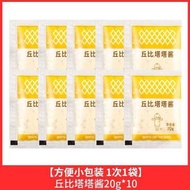 丘比塔塔醬20g*10袋家用小包裝韃靼醬油炸海鮮蘸料麥香魚沙拉醬