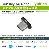 YUBICO YubiKey 5C Nano (USB-C) 多重認證保安鎖匙