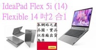 ▴CC3C▾LENOVO 81X1004GTW (Flex 5 14)灰/14吋觸控/I5-1035G1/8GB/家用