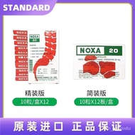 泰国娜莎Noxa20号痛风胶囊止痛风湿性关节炎降尿酸止疼药精装版