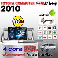 Plusbat จอแอนดรอย 10 นิ้ว TOYOTA COMMUTER 2010พร้อมWIFI GPS YouTube 2DIN Apple CarPlay