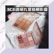 3ce Transparent Jiugongge Eyeshadow Palette
